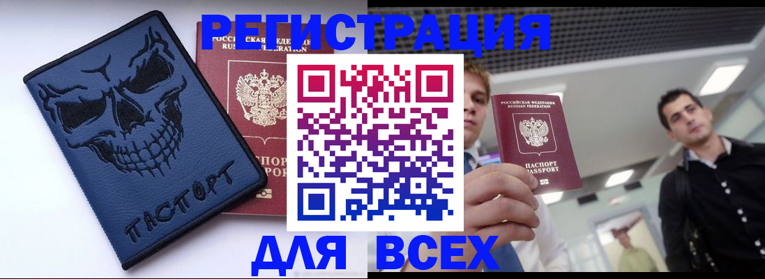 прописка в квартире в Томске