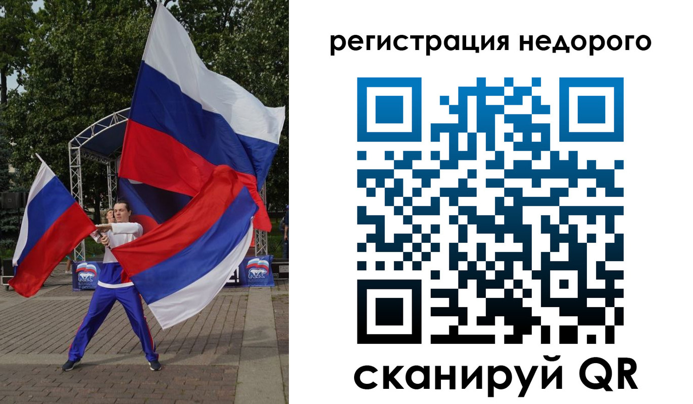 прописка 2025 в Томске