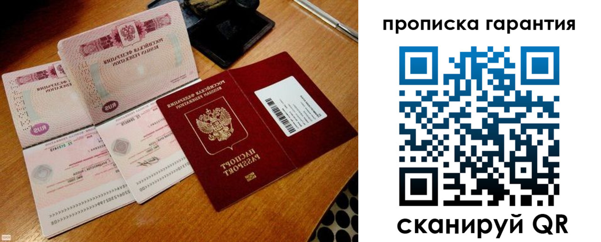прописка иностранных граждан в Томске