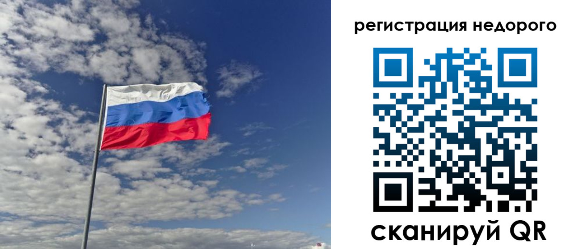 прописка от собственника в Томске