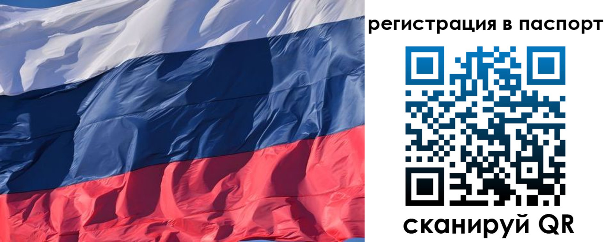где прописаться в Томске