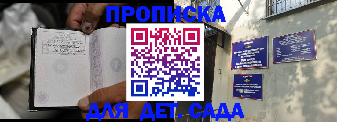 временная регистрация собственник в Томске